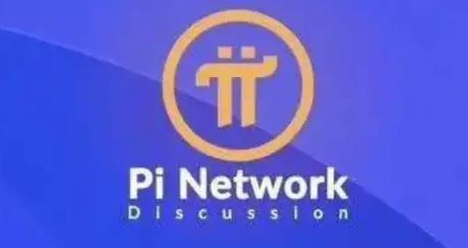 pi币11月份最新消息pi币最新价格1